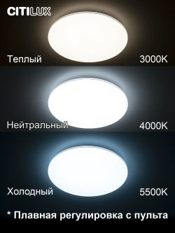 Citilux Симпла CL714680G RGB Люстра светодиодная с пультом