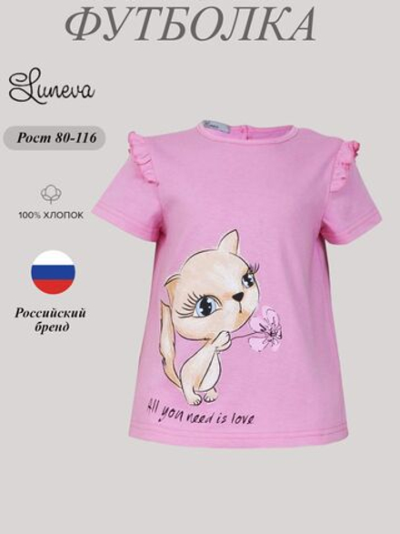 3-42-8 Футболка для девочки