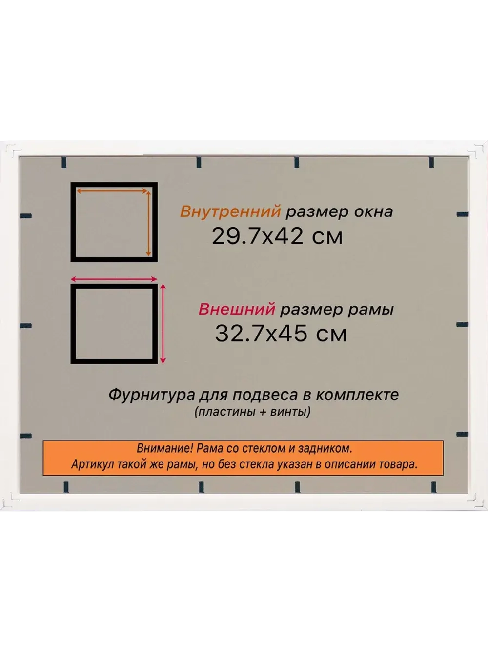 Рамка для постера и фотографий 29,7x42