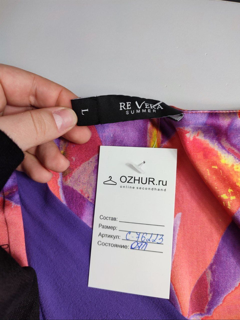 Платье ReVera шелковое 48 размер