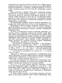 Государственная фармакопея СССР. XI издание. Выпуск 1 | А.Н. Обоймакова; И.О. Куракина