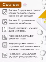 Капли для глаз увлажняющие Vita 40 alfa, 12 мл