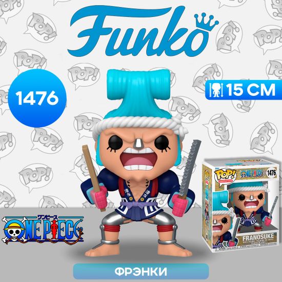 Фигурка Funko POP! Animation One Piece Franosuke in Wano Outfit 6" (1476) 72111 / Фигурка Фанко ПОП! по мотивам аниме "Ван Пис", Фрэнки