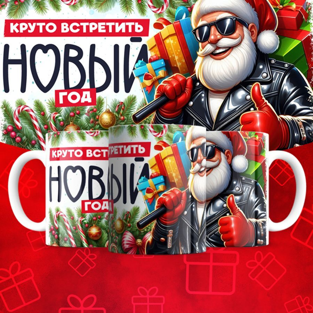 Новогодние