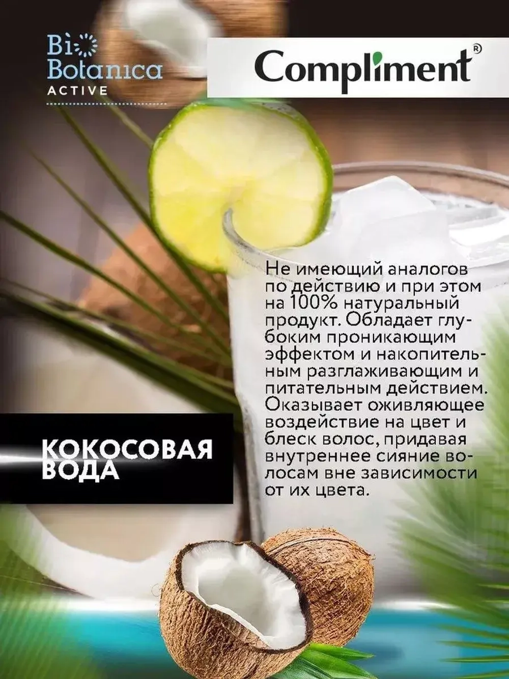 Набор для ухода за сухими и окрашенными волосами
