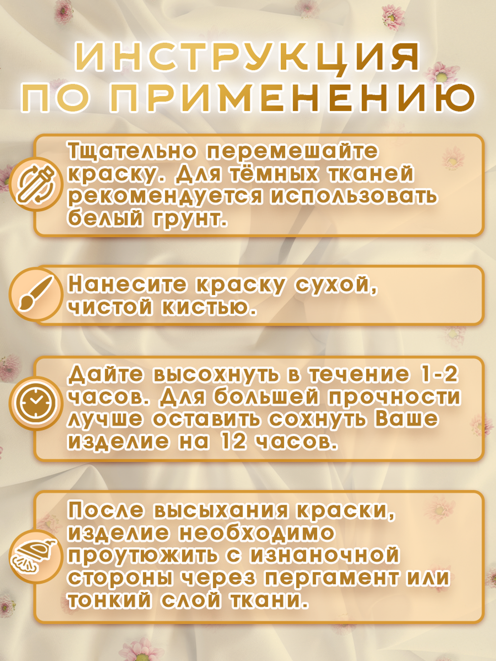 Набор красок по ткани «Сlassic» и «Perl» 12 шт по 50 мл