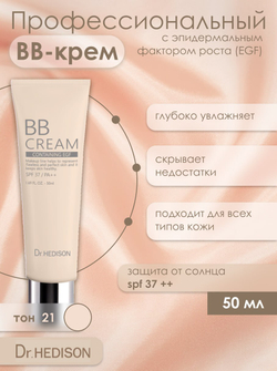 Крем для лица Dr. Hedison EGF Blemish Balm