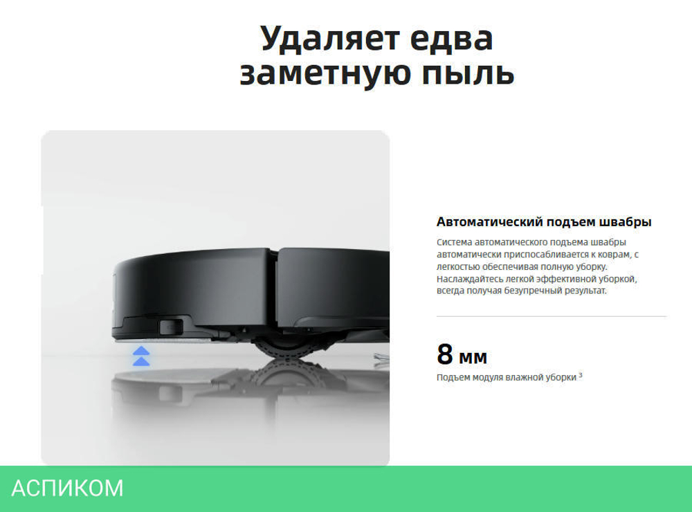 Робот-пылесос Roborock Robotic Vacuum Cleaner+Auto-Empty Dock Q8 Max Pro+ RU Black (Q8MPP52-02)