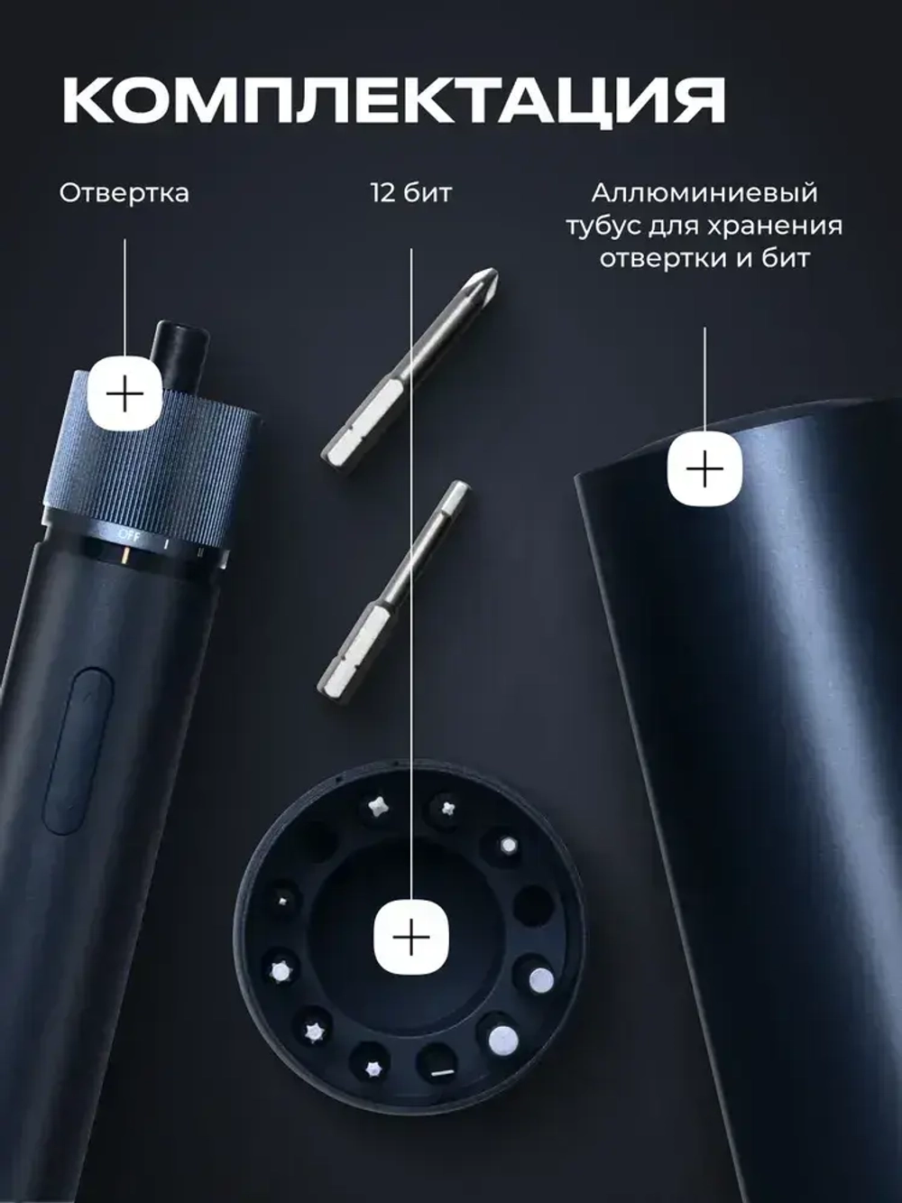 Отвертка аккумуляторная 12в1 HOTO Portable набор с битами электрическая для дома