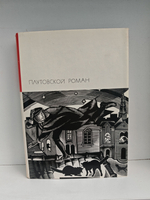 Плутовской роман