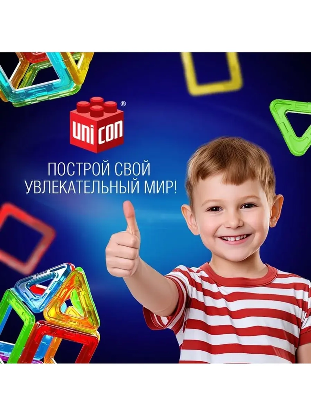 Магнитный конструктор Magical Magnet, 22 детали, детали мато