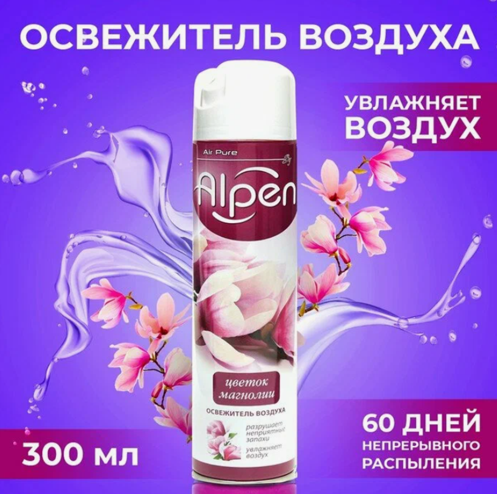 Освежитель воздуха ALPEN Цветок магнолии 300мл