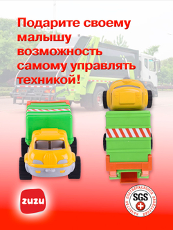 Машинка Мусовороз - игрушечные машинки для мальчиков с раннего возраста