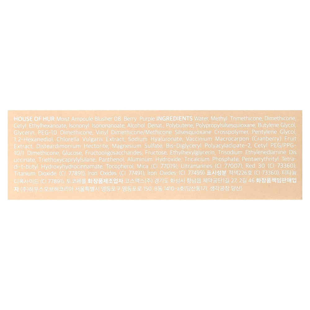 House of Hur, увлажняющие румяна, оттенок 08 ягодно-фиолетовый, 20 мл (0,67 жидк. унции)
