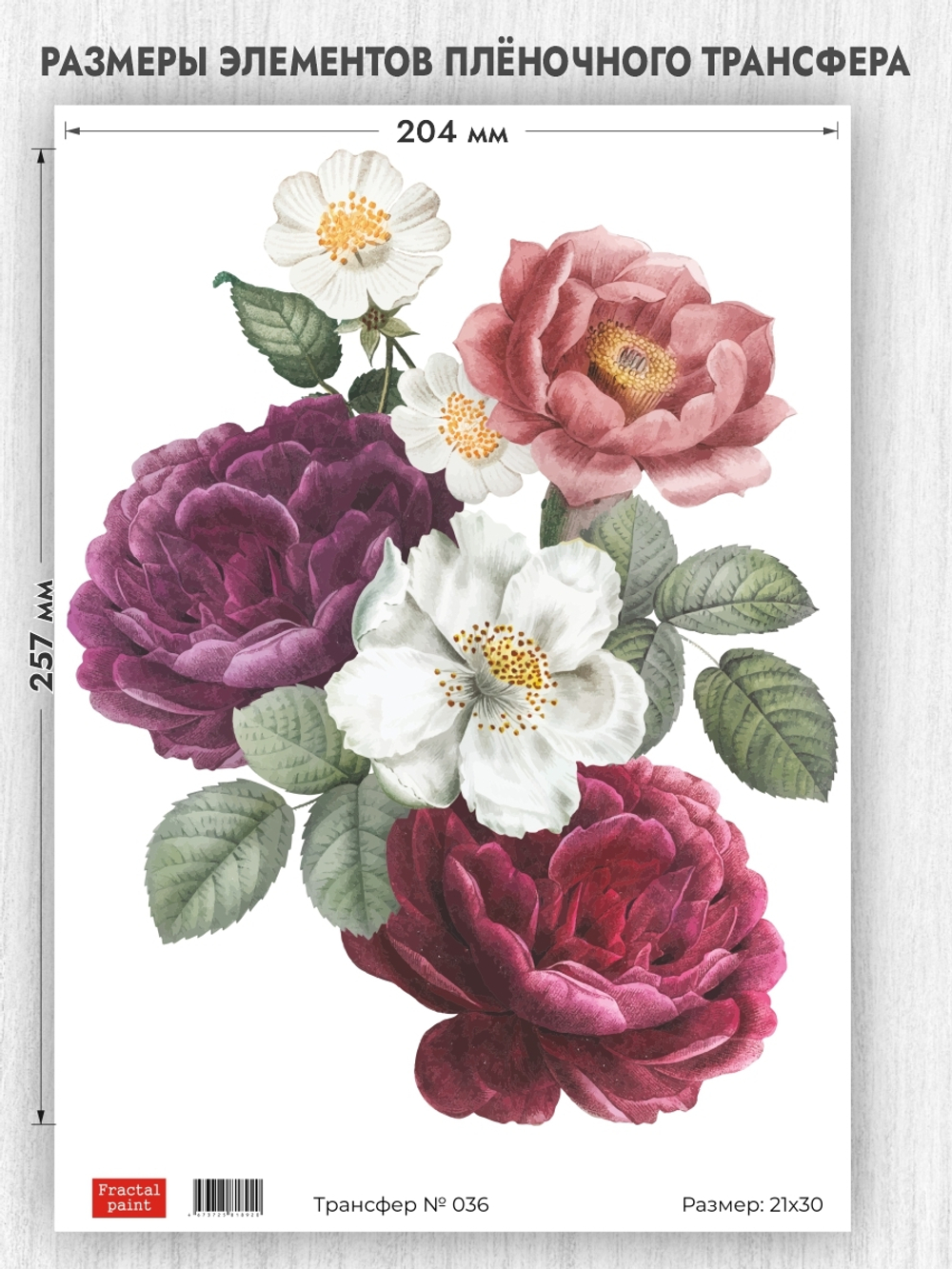 Трансфер для декупажа переводной рисунок для поверхностей 036