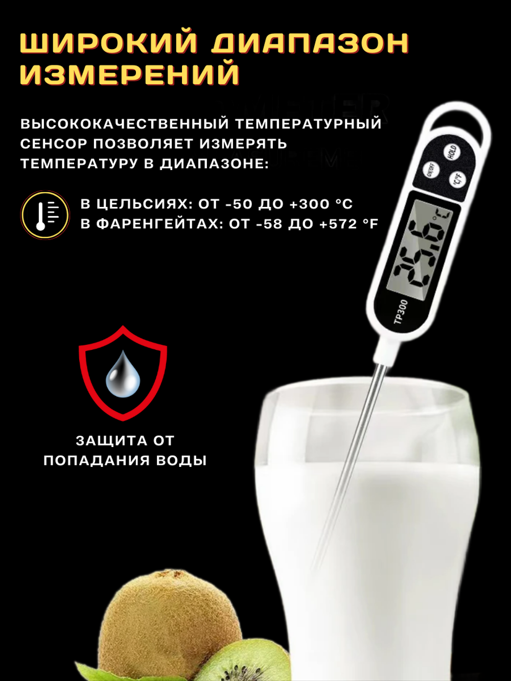Термометр щуп цифровой CGPro