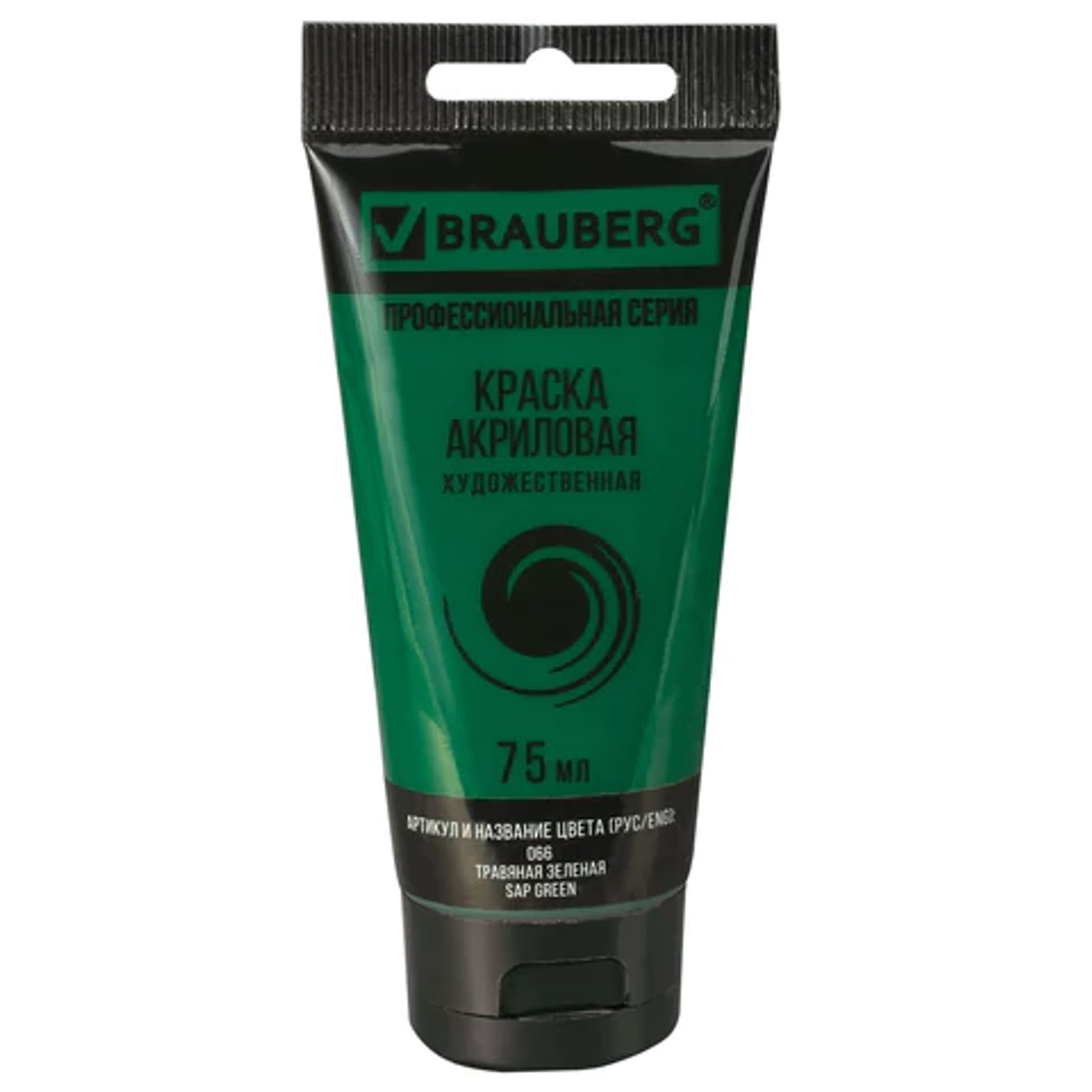 Краска акриловая художественная BRAUBERG ART CLASSIC, туба 75 мл, ТРАВЯНАЯ ЗЕЛЕНАЯ, 191103