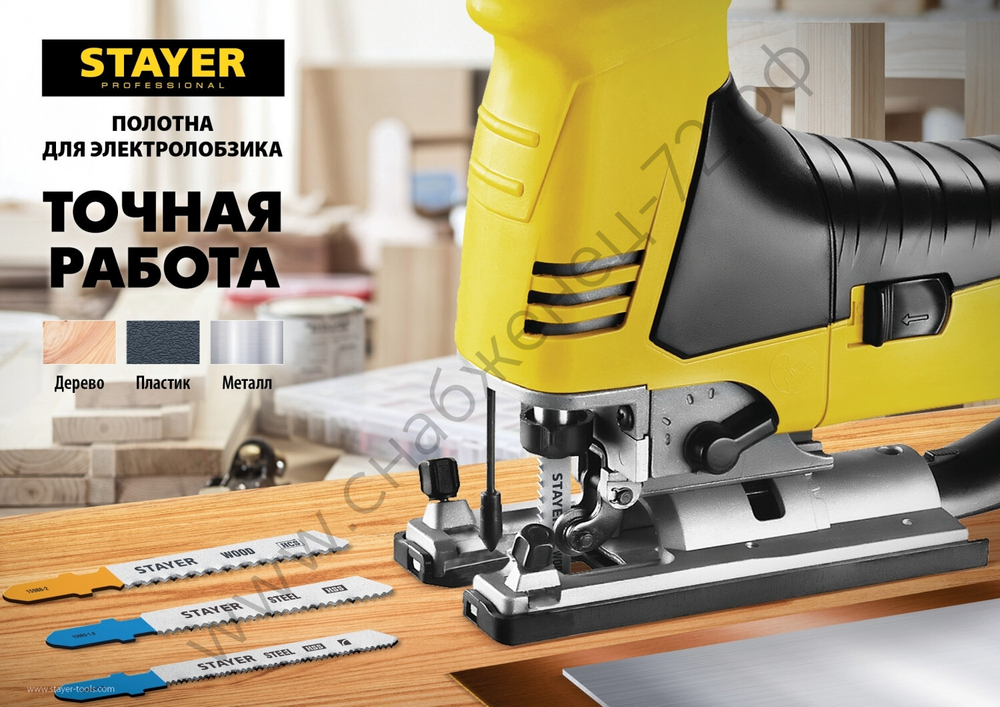 STAYER T101BF, T-хвост., Bi-Metal,по тверд. дереву, шаг зуба 2,5мм, раб. длина 75мм, 2шт, Полотна для лобзика, Professional (159901-2.5)