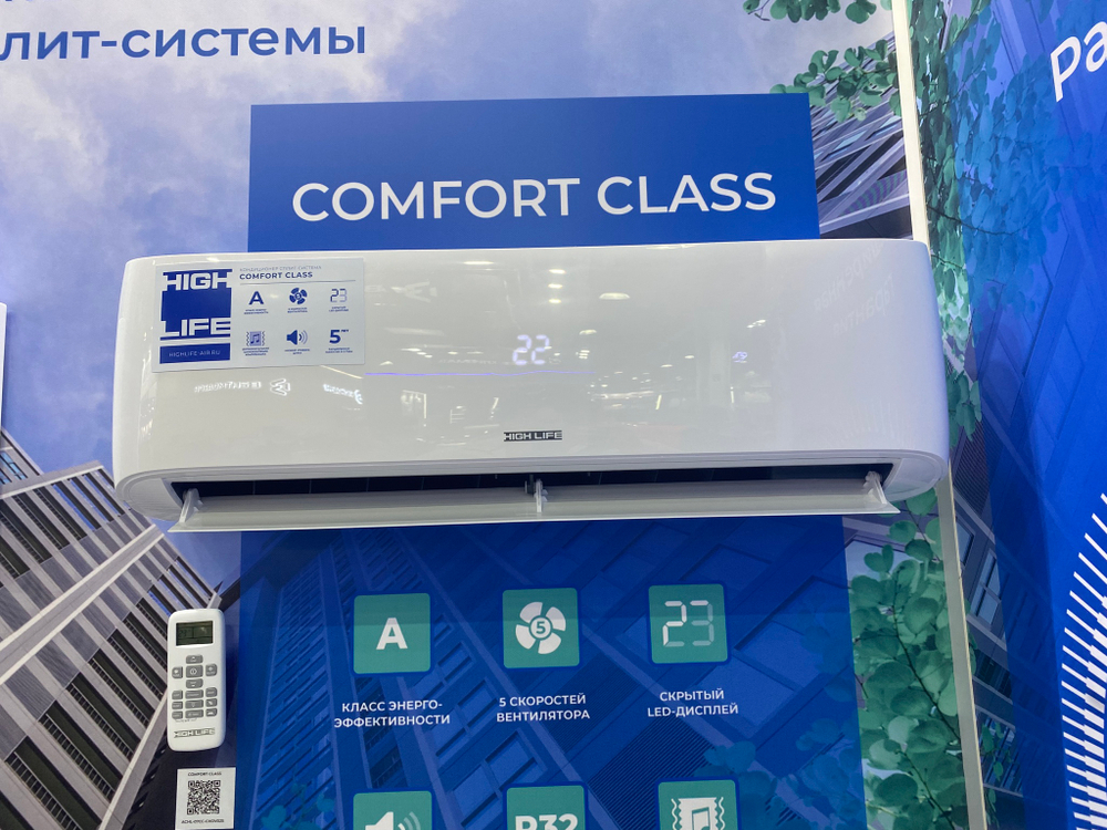 Классическая сплит-система серии COMFORT CLASS ACHL-24CC-CHDV02S (комплект)