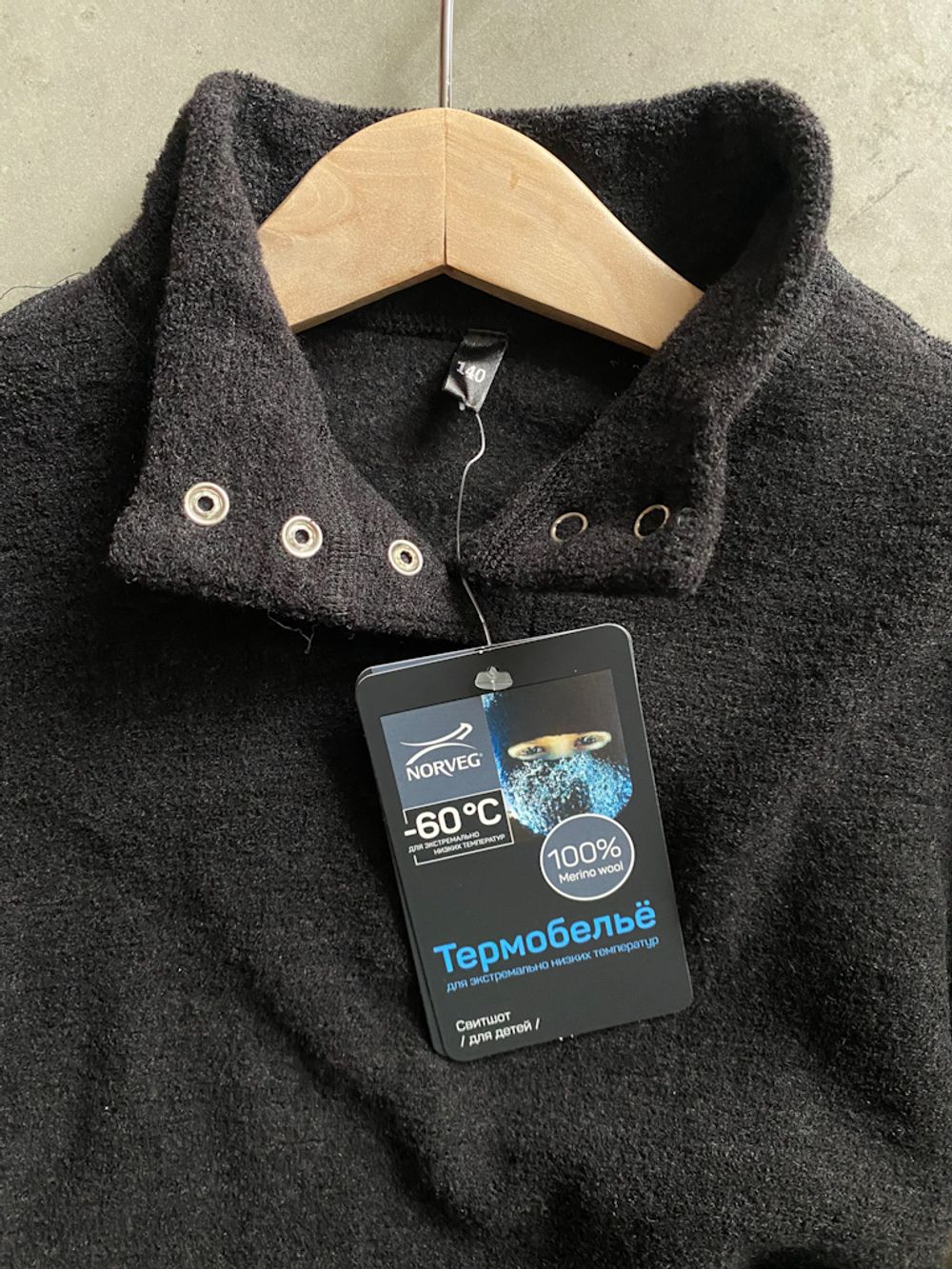 Термобелье свитшот Norveg, 140