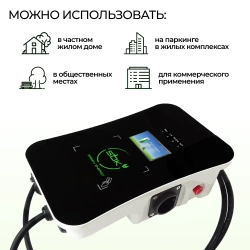 Зарядная станция S’OK Green Energy M3W Series Wallbox EV Charger SM3W10732542-5wf, 1-phase, 7kw (32a/ 220v), OCPP 1.6J, RFID, WiFi, LAN, уровень защиты IP54, кабель 5м