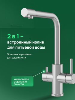 Смеситель для кухни Domaci Ливорно D8672S сталь