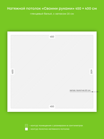 Глянцевый натяжной потолок 18 м2