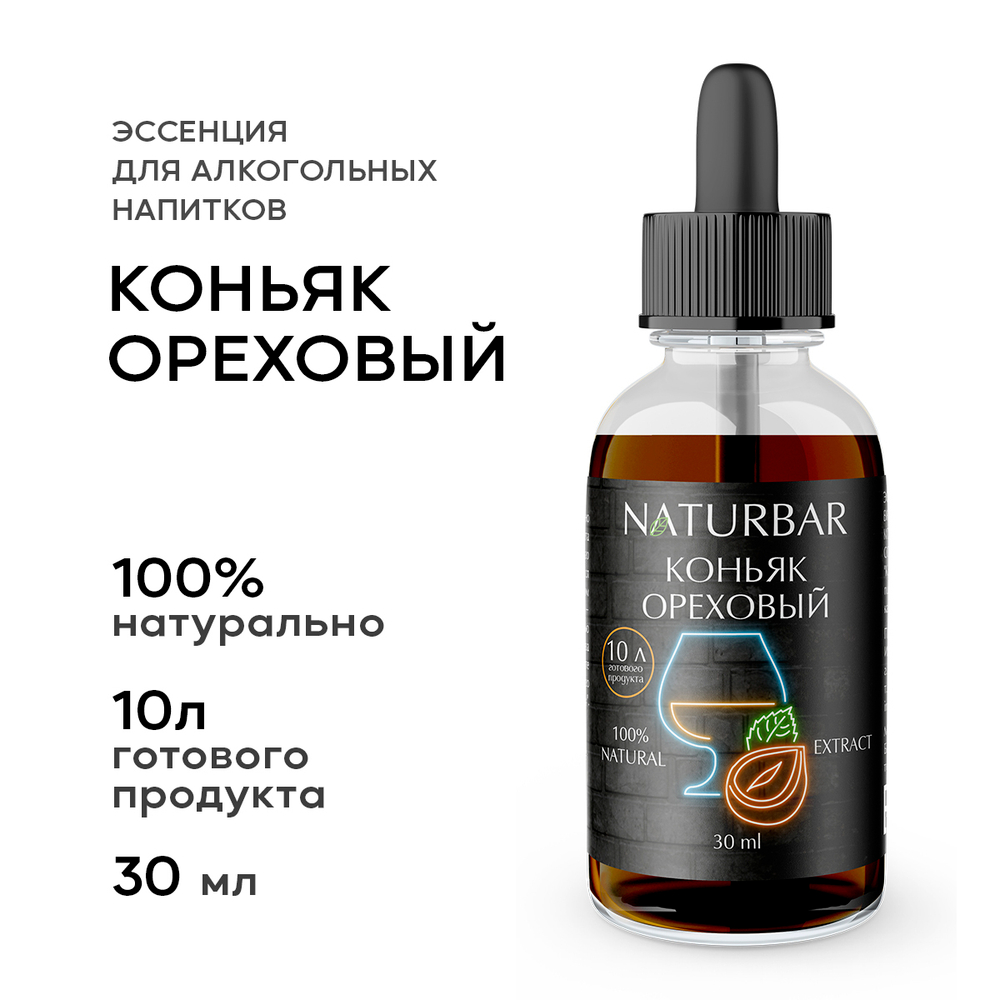 Эссенция NB Коньяк ореховый