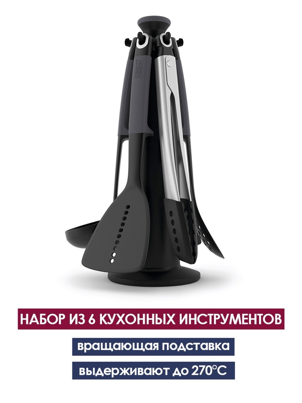 Набор из 6 кухонных инструментов Elevate с щипцами на подставке серый Joseph Joseph 10151