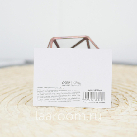 Открытка тематическая №14