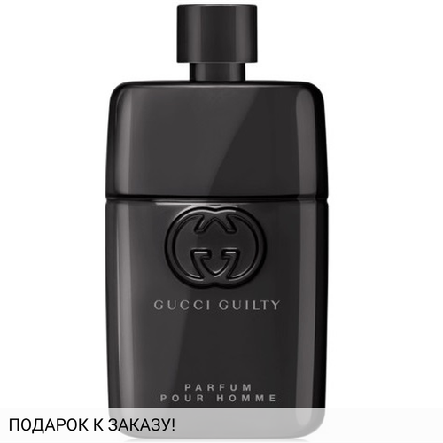 Gucci Guilty Pour Homme Parfum
