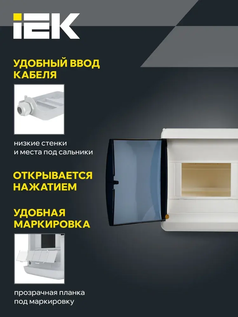 Корпус пластиковый КМПн-6 IP41 белый TEKFOR IEK