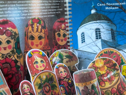 Макет "Полхов-Майдан"