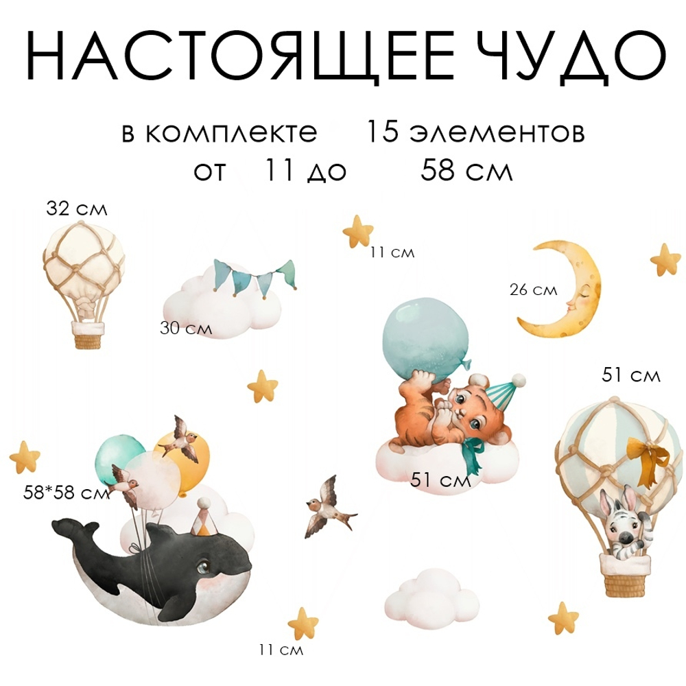 Стикеры  НАСТОЯЩЕЕ ЧУДО