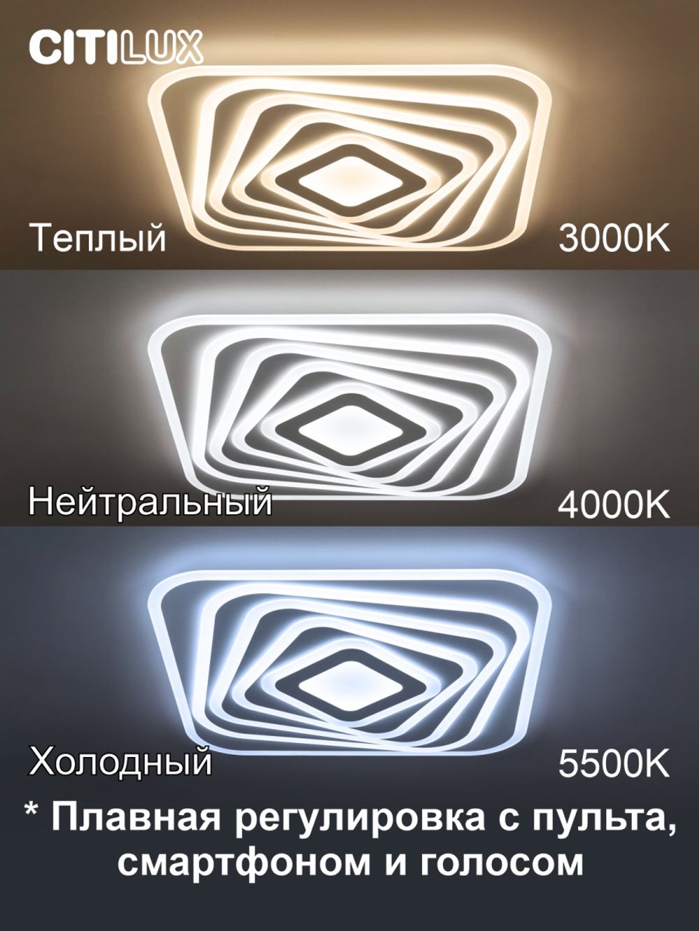 Citilux Триест Смарт CL737A45E RGB Умная люстра