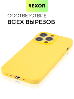 Чехол BROSCORP для Apple iPhone 13 Pro оптом (арт. IP13PRO-COLOURFUL-YELLOW)