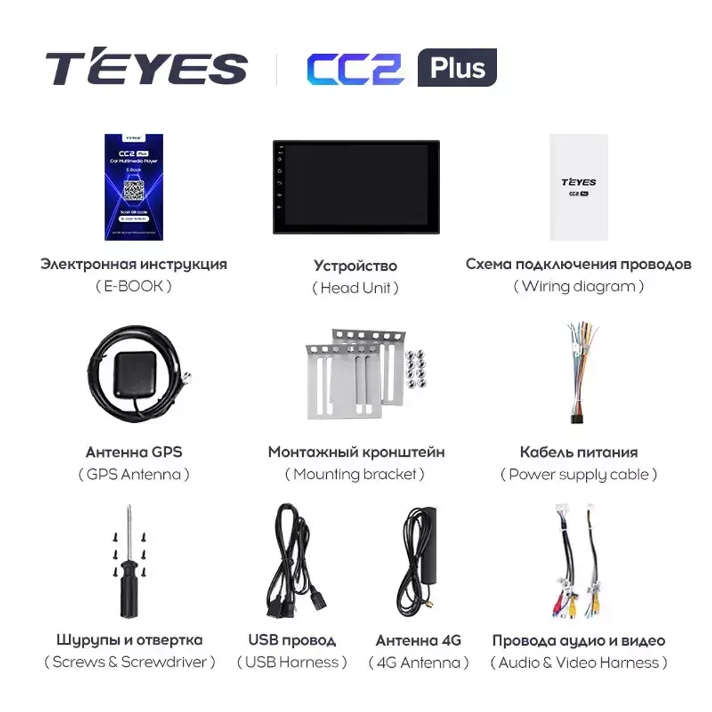 Teyes CC2 plus 2din универсальная магнитола