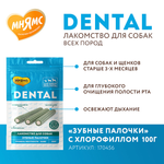 Лакомство Мнямс ДЕНТАЛ для собак "Зубные палочки" с хлорофиллом и кроликом 100 г