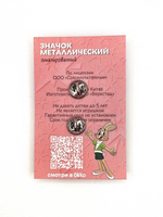 Значок Волк - На спорте, серия Ну, погоди!