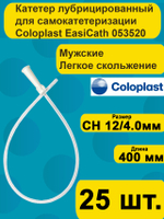 Катетер урологический Coloplast EasiCath Изикет мужской нелатона CH 12, 25 шт артикул 5352