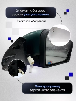 Зеркала ваз 2108-2109 2113-2115 Электропривод Обогрев