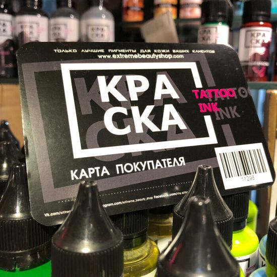 Краска Tattoo Ink - Malevich Premium Liner 60 мл