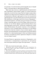 Альбер Камю и поиски смысла