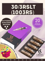 Картриджи для тату и татуажа EZ V-Select 30/3RSLT VS 1003RS