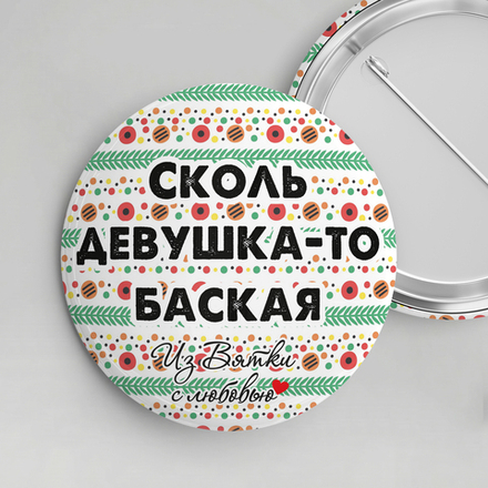 Значок металлический закатной 56мм "Киров"
