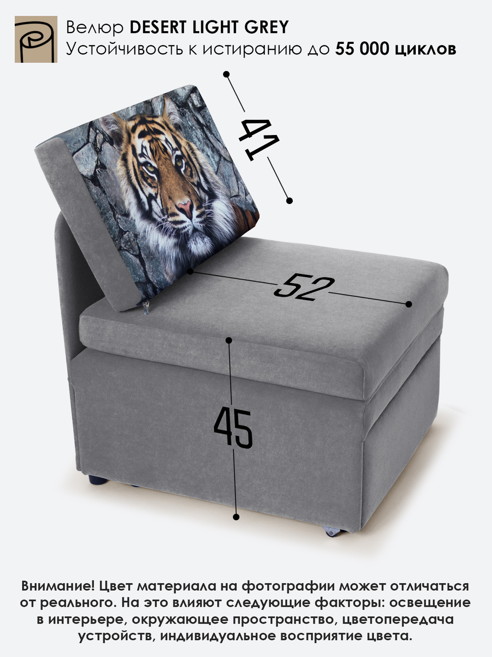 Кресло-кровать "Миник", купон Тигр
