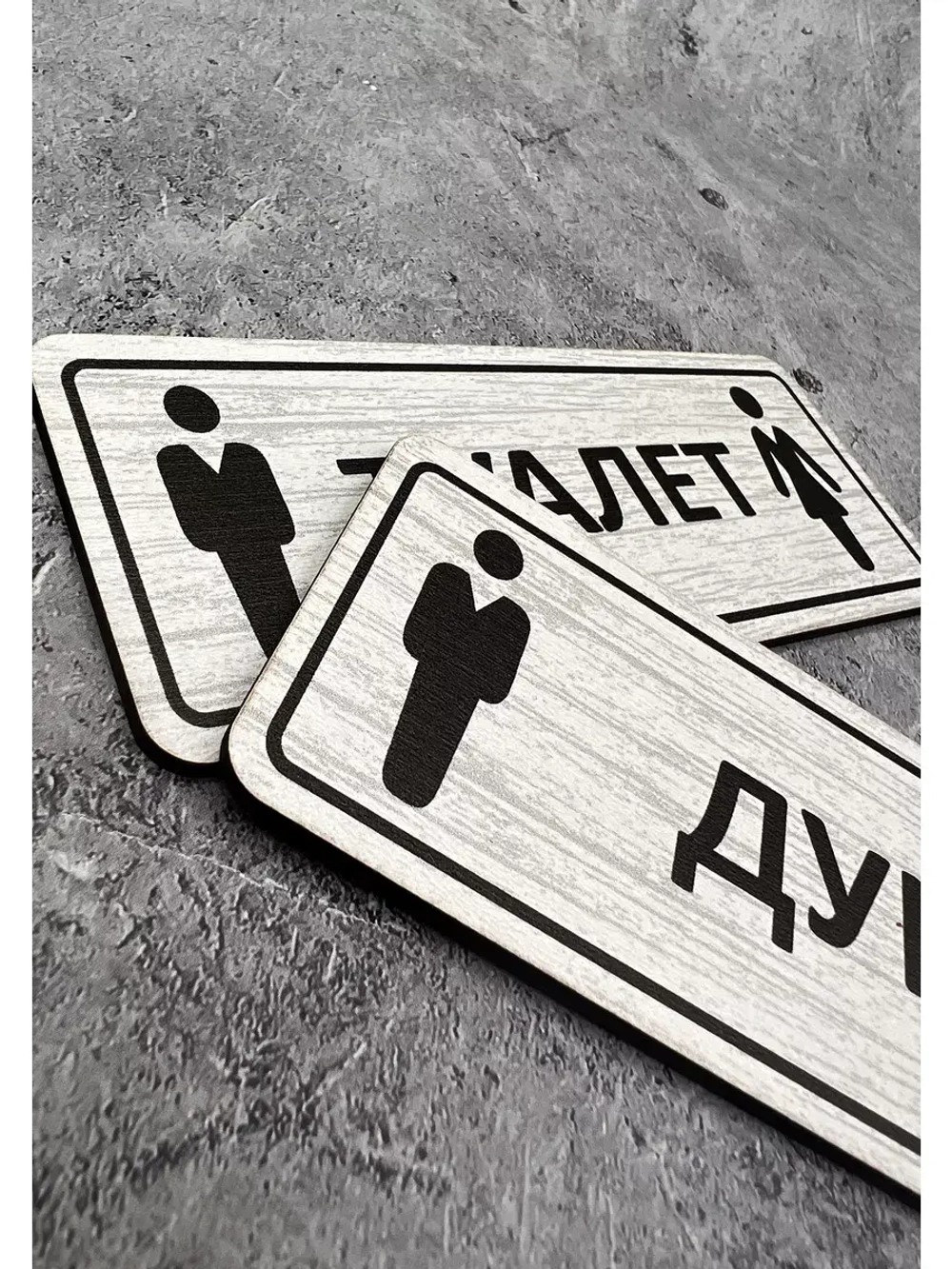 Табличка парная