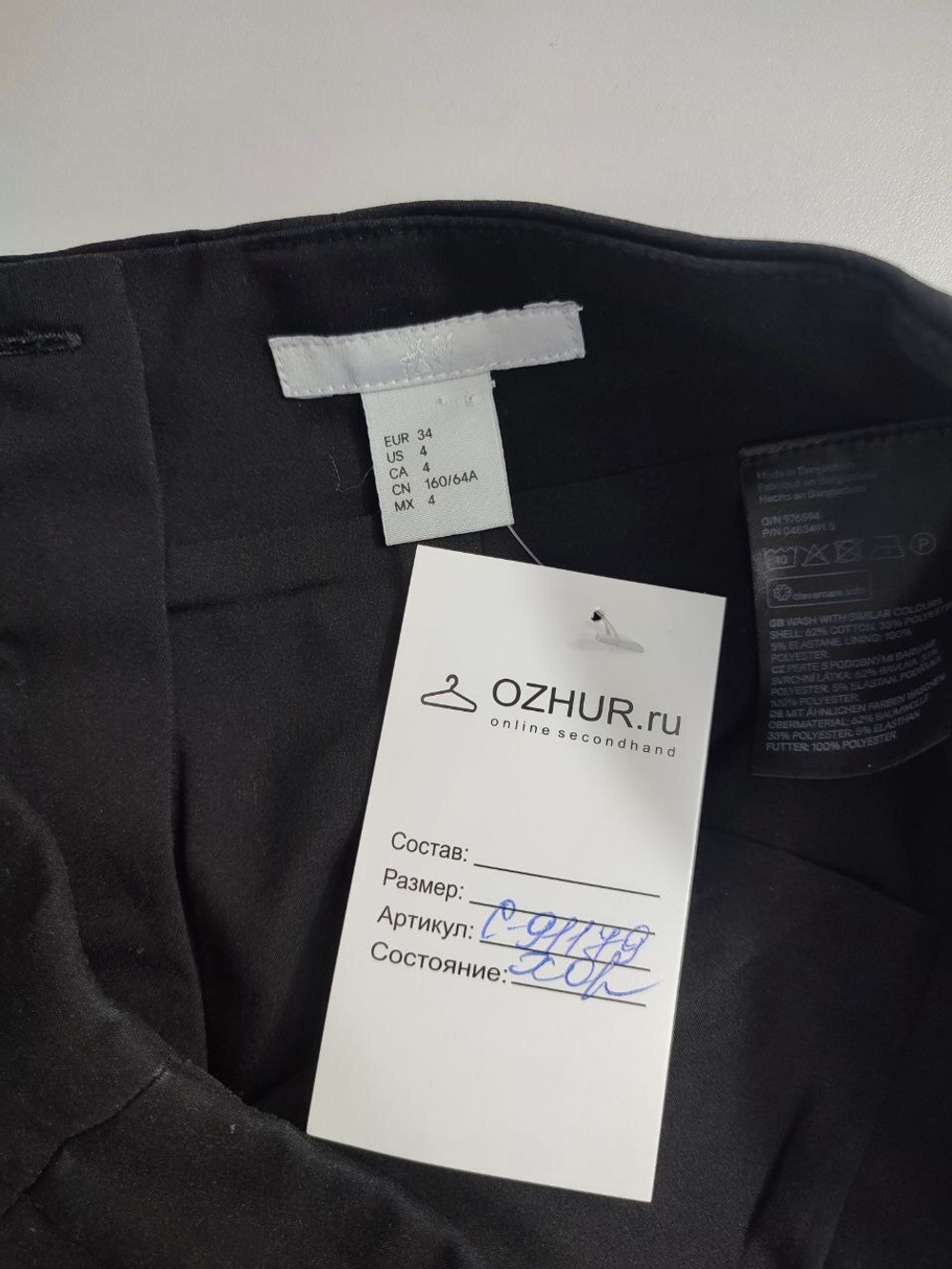 Юбка H&M классическая 40 размер