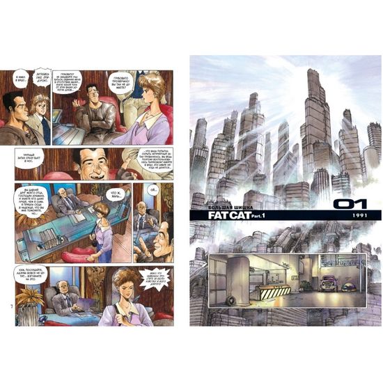 Манга Призрак в доспехах 1,5. Процессор с человеческой погрешностью