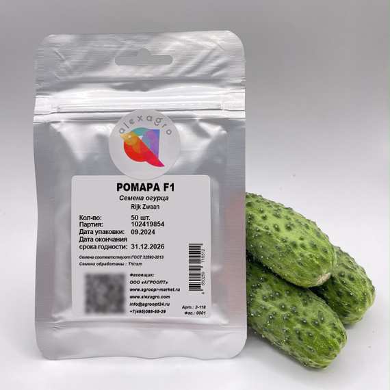 РОМАРА F1 семена огурца Rijk Zwaan купить – фото 11